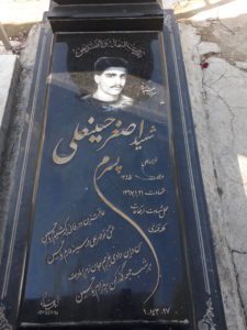 عکس مزار شهید اصغر حسین علی فرزند علی