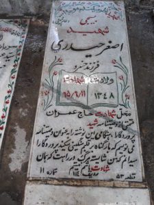 عکس مزار شهید اصغر حیدری فرزند خسرو