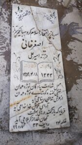 عکس مزار شهید اصغر خانی فرزند امیرعلی