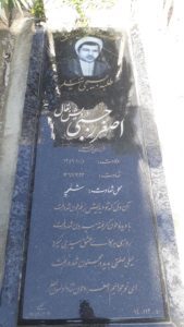 عکس مزار شهید اصغر رجبی درویش بقال فرزند محمدحسن