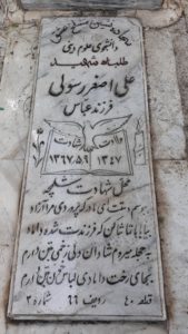 عکس مزار شهید اصغر رسولی فرزند عباس