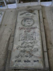 عکس مزار شهید اصغر روح افزا فرزند اسداله