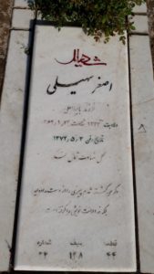 عکس مزار شهید اصغر سهیلی بزم فرزند بایرامعلی