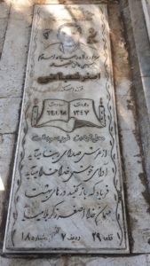 عکس مزار شهید اصغر شعبانی فرزند اسکندر