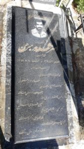 عکس مزار شهید اصغر شعله ورمبرهن فرزند محمود