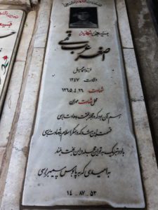 عکس مزار شهید اصغر عرب قهی فرزند اسماعیل