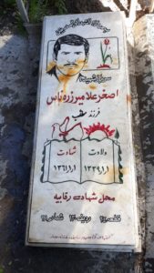 عکس مزار شهید اصغر علامیرزره ناس فرزند مطلب