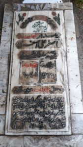 عکس مزار شهید اصغر علی اصغری فرزند سلطان علی