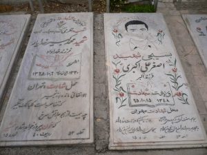 عکس مزار شهید اصغر علی اکبری فرزند اکبر