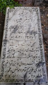 عکس مزار شهید اصغر علی پور فرزند باباجان