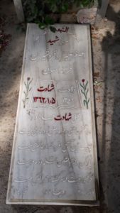 عکس مزار شهید اصغر علیزاده قره شیران فرزند اصلان