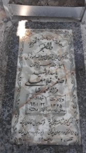 عکس مزار شهید اصغر غلامعلی فرزند محمدرضا