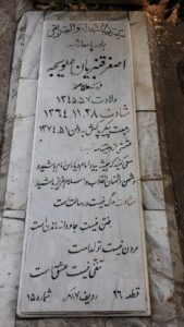 عکس مزار شهید اصغر قنبریان فرزند احمد