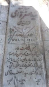 عکس مزار شهید اصغر قوامی فرزند علی