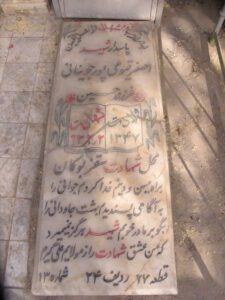 عکس مزار شهید اصغر قیومی پورجونیانی فرزند حسین
