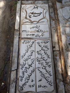 عکس مزار شهید اصغر محمدی نیا فرزند حسین
