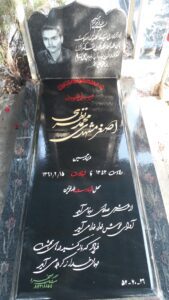 عکس مزار شهید اصغر مشهدی محمدنظری فرزند حسین
