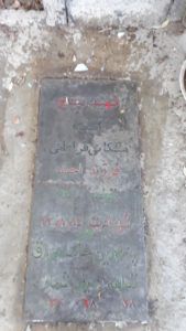 عکس مزار شهید اصغر مشکانی فراهانی فرزند احمد