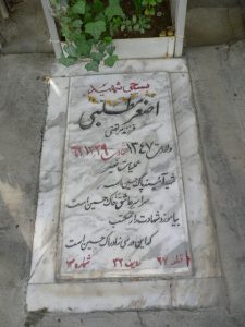 عکس مزار شهید اصغر مطلبی فرزند مرتضی