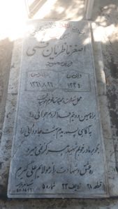 عکس مزار شهید اصغر ناظریان قمی فرزند محمود