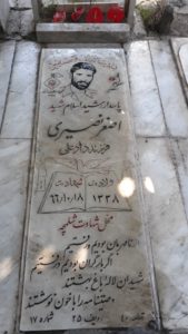 عکس مزار شهید اصغر نصیری فرزند دادعلی