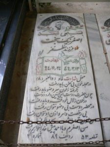 عکس مزار شهید اصغر نیک بخت فرزند مظفر