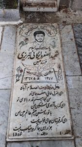 عکس مزار شهید اصغر وایگانی تبریزی فرزند حسین