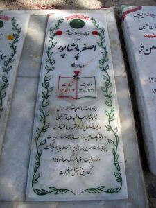 عکس مزار شهید اصغر پاشاپور فرزند عزیزاله