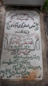 عکس مزار شهید اصغر گوی آبادی فرزند قاسم