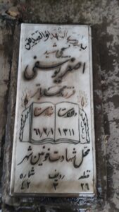 عکس مزار شهید اصغر یوسفی فرزند محمدباقر