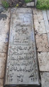 عکس مزار شهید اصلان دانشفر فرزند حسین