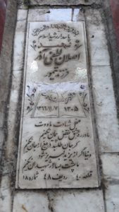 عکس مزار شهید اصلان لطفی آذر فرزند تیمور