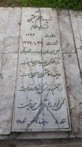 عکس مزار شهید اعظم بخشی فرزند ابوالقاسم