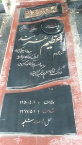 عکس مزار شهید اعظیم هنرمندهولقی فرزند رحیم
