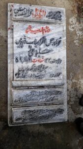 عکس مزار شهید افراسیاب سلیمانی فرزند سلیمان