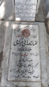 عکس مزار شهید افسانه صدایی فرزند زین العابدین
