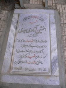 عکس مزار شهید افشین آزادی فرزند محمد