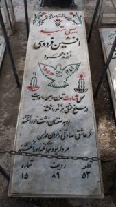 عکس مزار شهید افشین فردوسی فرزند محمود