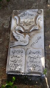 عکس مزار شهید افشین محمودیان فرزند پرویز