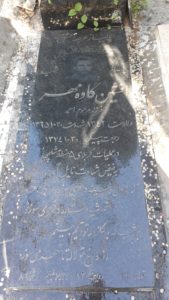عکس مزار شهید افشین کاوه مهر فرزند احمد
