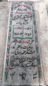 عکس مزار شهید افضل کشاورز معتمدی فرزند یداله