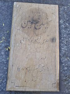 عکس مزار شهید اقدس استوار چولابی فرزند محمد