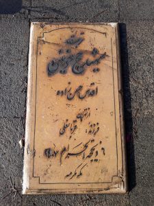 عکس مزار شهید اقدس حسن زاده فرزند قربان علی