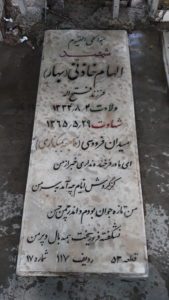عکس مزار شهید الهام خاذنی فرزند فتح اله