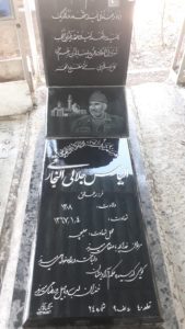 عکس مزار شهید الیاس جلالی النجارقی فرزند خالق
