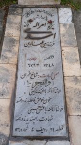 عکس مزار شهید امراله اسدی فرزند زین العابدین