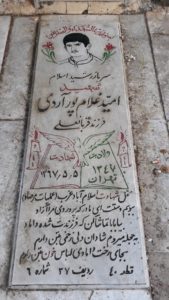 عکس مزار شهید امید غلامپورآردی فرزند قربانعلی