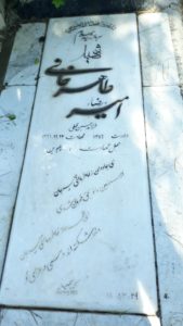 عکس مزار شهید امیر رضا طاهرخانی فرزند حسین قلی