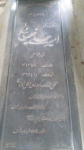 عکس مزار شهید امیر علی نصیری فرزند غلامعلی