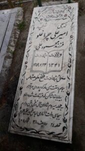 عکس مزار شهید امیر علی چراغلو فرزند محمودعلی